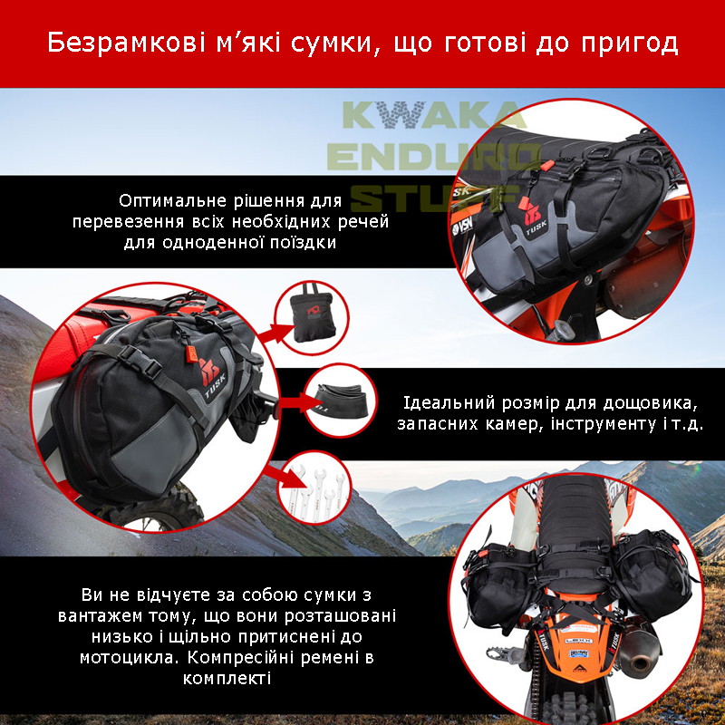 Сумка на сидіння TUSK TRAVERSE