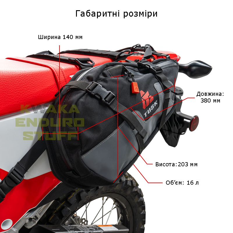 Сумка на сидіння TUSK TRAVERSE